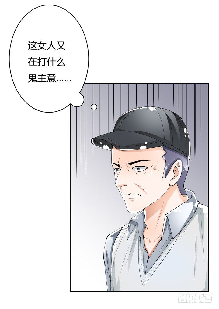 76话 亡羊补牢(1/2)-第77话