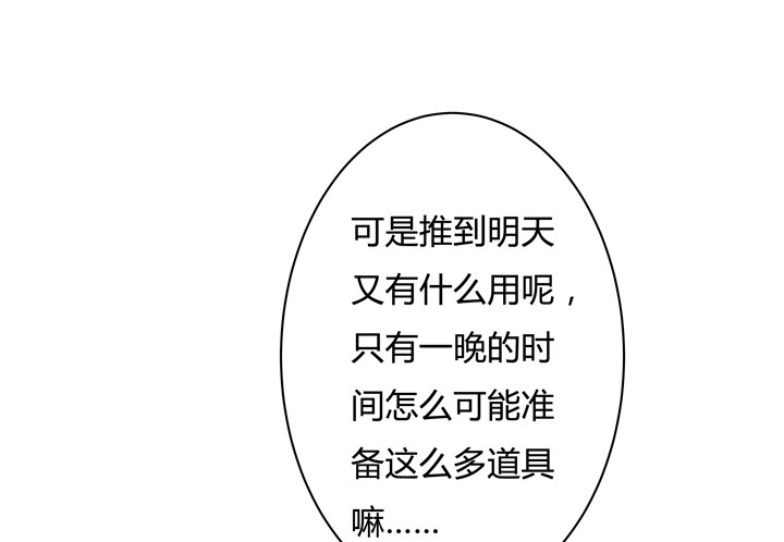 76话 亡羊补牢(1/2)-第77话