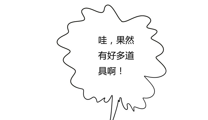 76话 亡羊补牢(1/2)-第77话