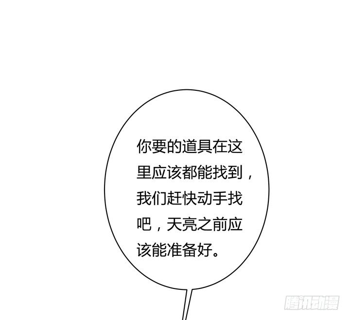 76话 亡羊补牢(1/2)-第77话