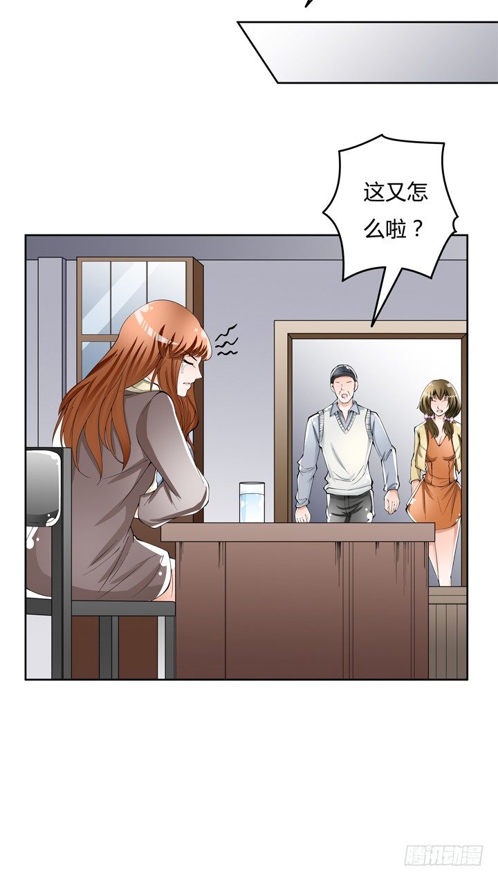 76话 亡羊补牢(1/2)-第77话