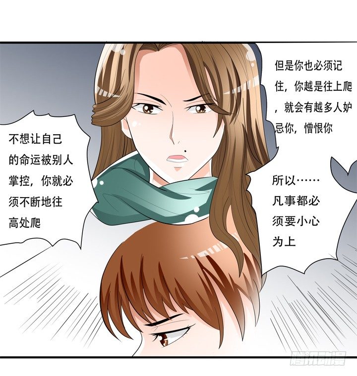 78话 被识破的圈套(1/2)-第79话