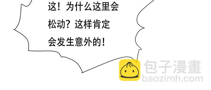 78话 被识破的圈套(1/2)-第79话