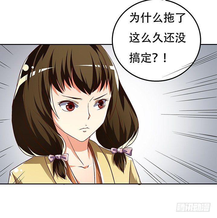 80话 梦桃的野心(1/2)-第81话