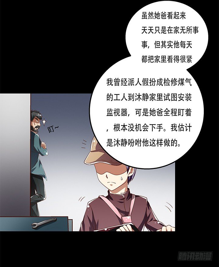 80话 梦桃的野心(1/2)-第81话