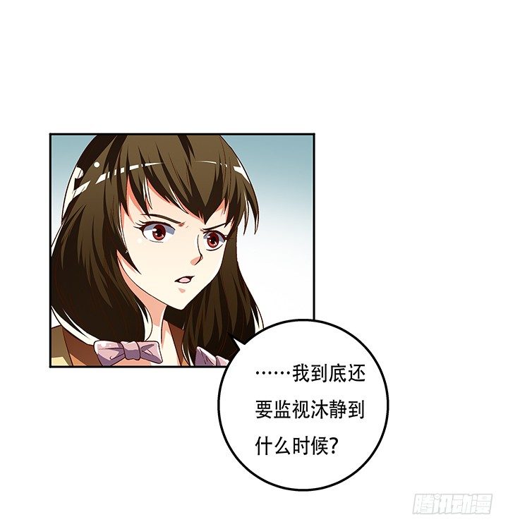 80话 梦桃的野心(1/2)-第81话