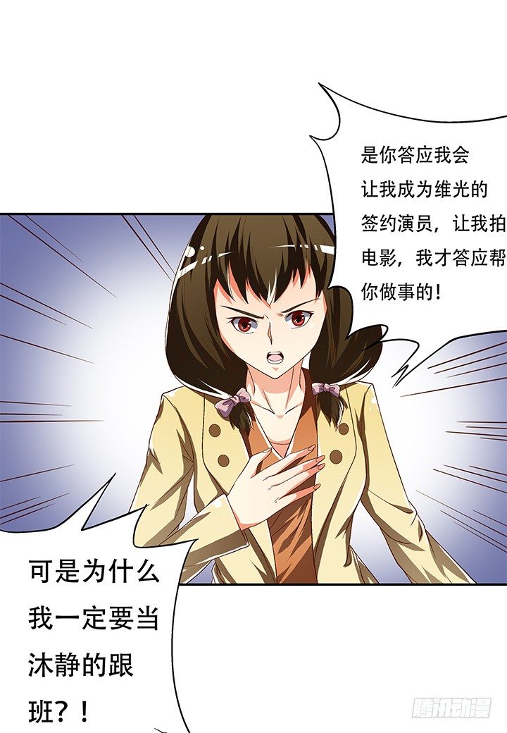80话 梦桃的野心(1/2)-第81话