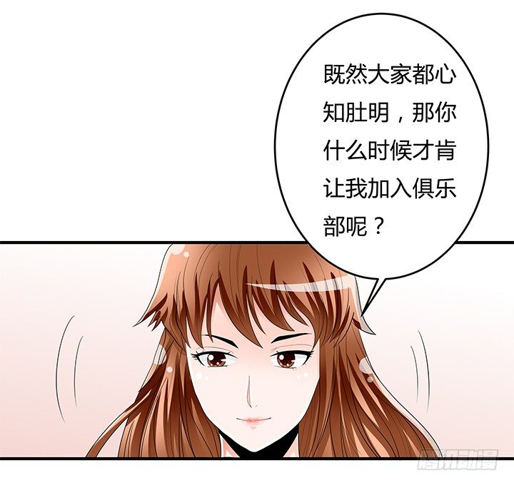 82话 失窃事件(1/2)-第83话