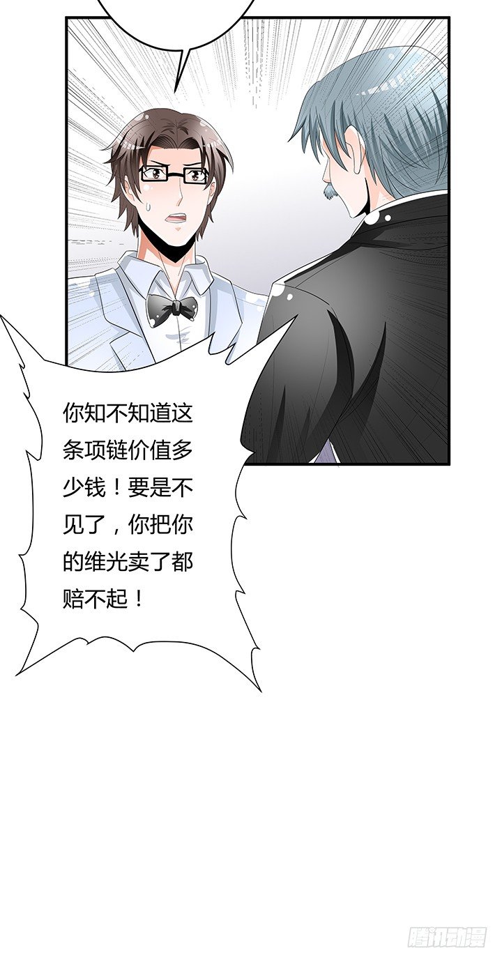 82话 失窃事件(1/2)-第83话
