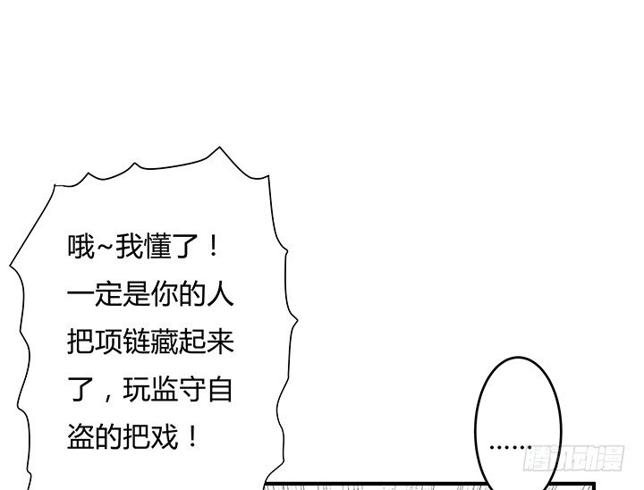 82话 失窃事件(1/2)-第83话