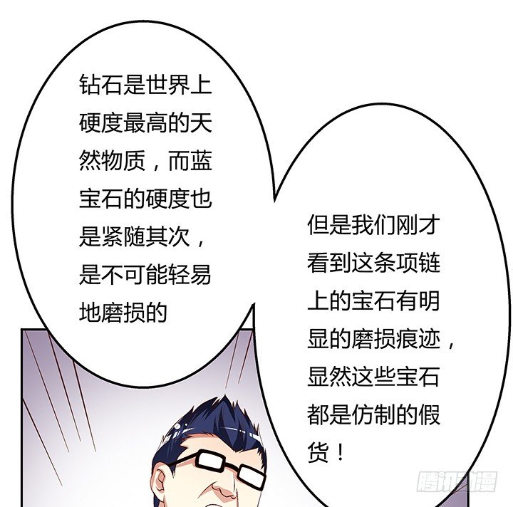84话 拆穿(1/2)-第85话