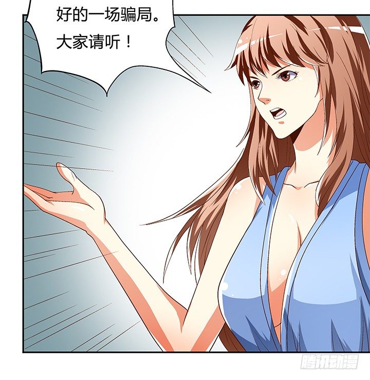 84话 拆穿(1/2)-第85话