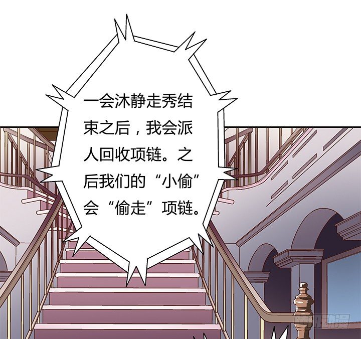 84话 拆穿(1/2)-第85话