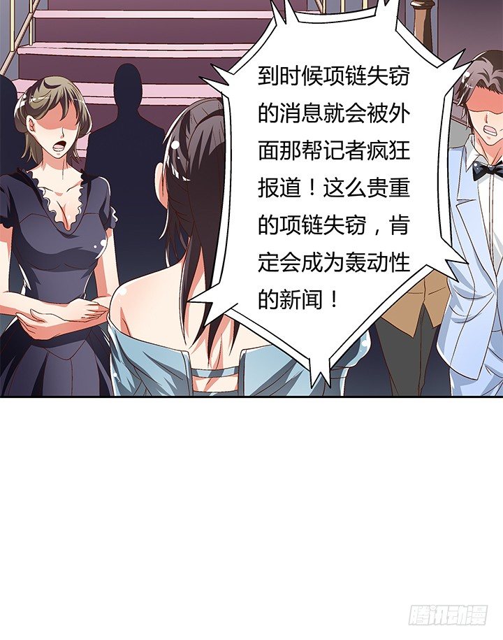 84话 拆穿(1/2)-第85话