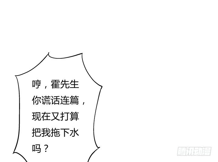 84话 拆穿(1/2)-第85话