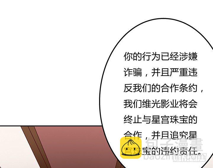 84话 拆穿(1/2)-第85话