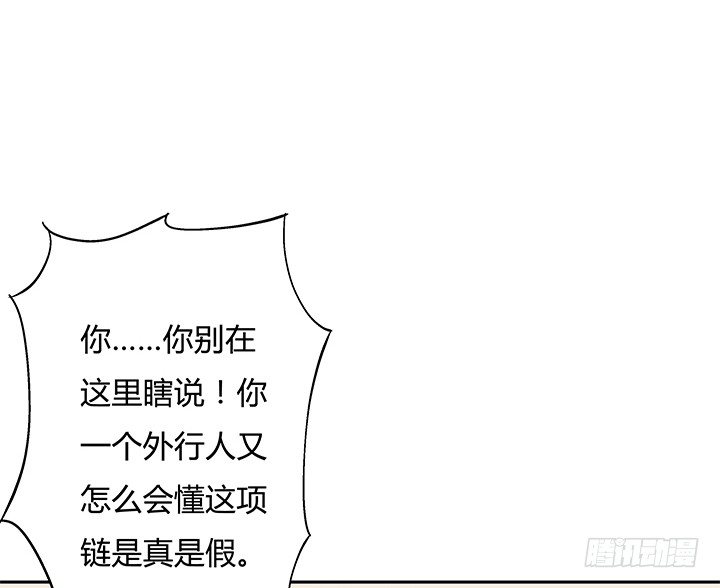 84话 拆穿(1/2)-第85话