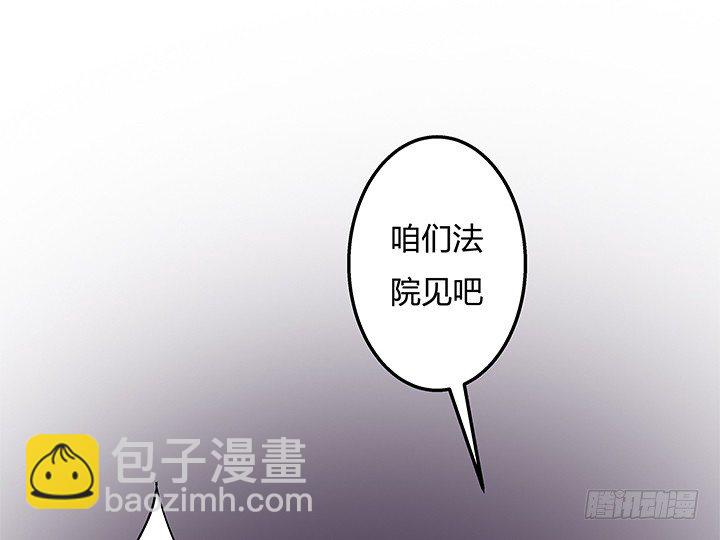 84话 拆穿(1/2)-第85话