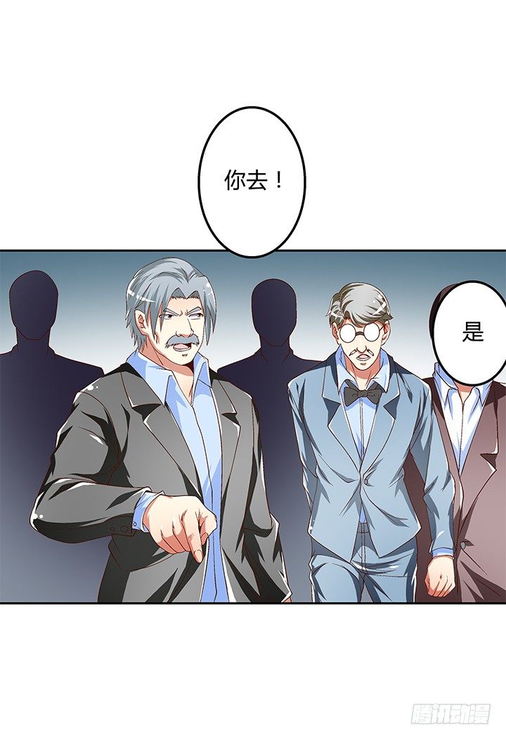 84话 拆穿(1/2)-第85话