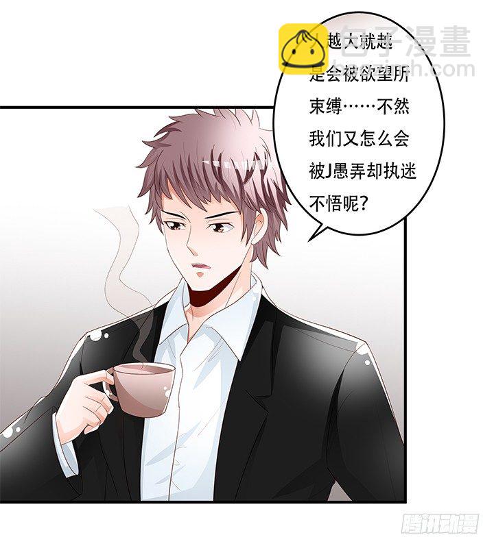 86话 向管理者宣战(1/2)-第87话