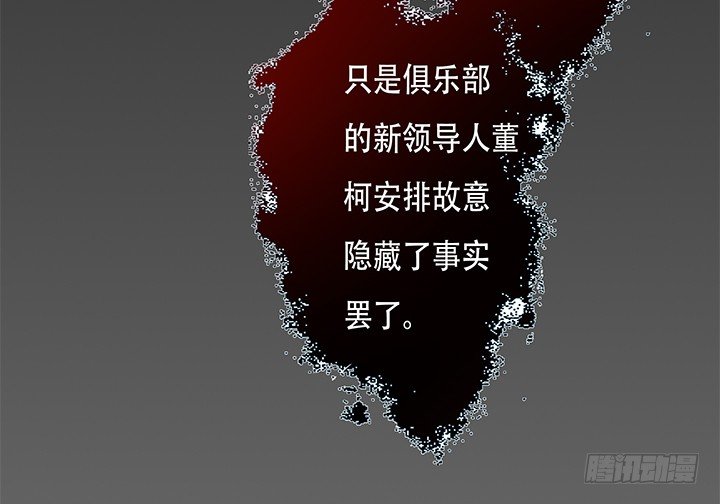 86话 向管理者宣战(1/2)-第87话