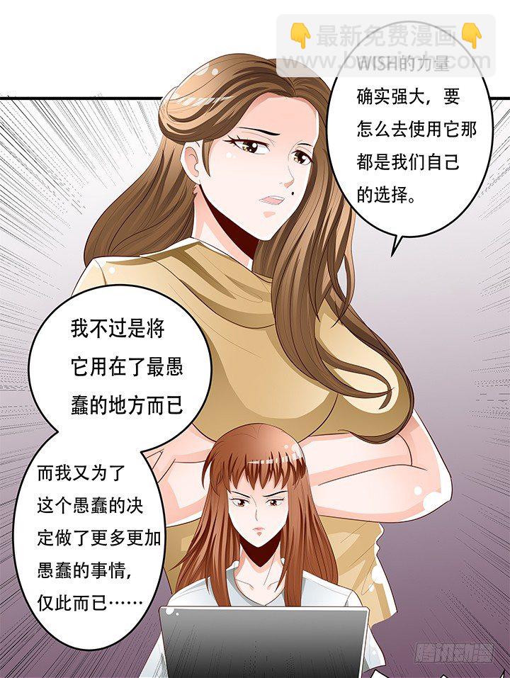 86话 向管理者宣战(1/2)-第87话