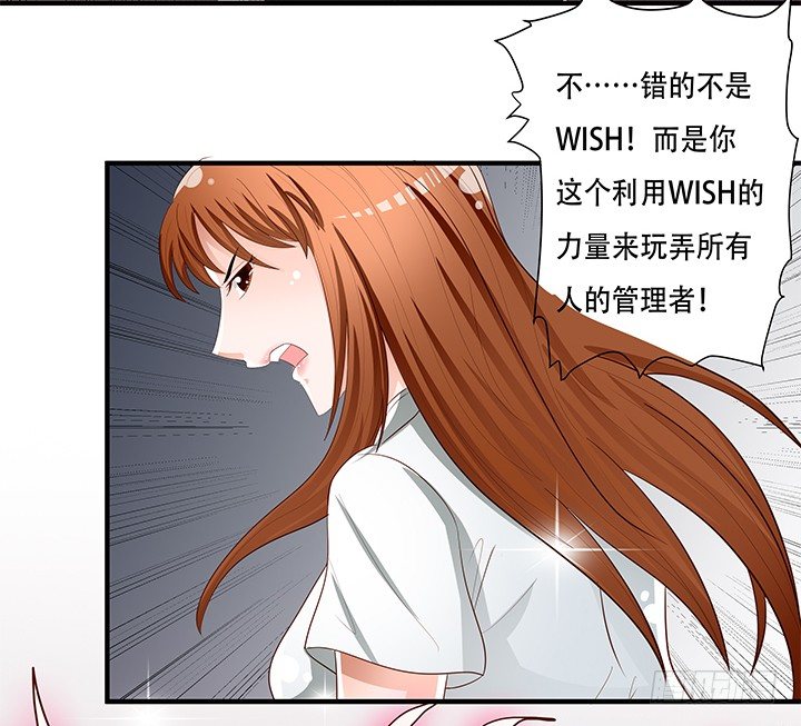 86话 向管理者宣战(1/2)-第87话
