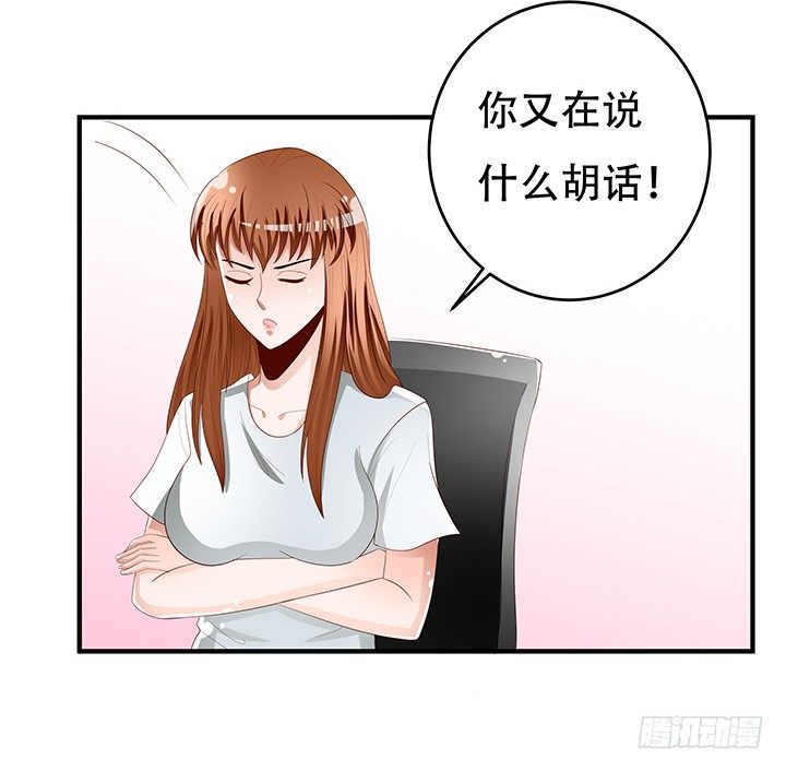 86话 向管理者宣战(1/2)-第87话