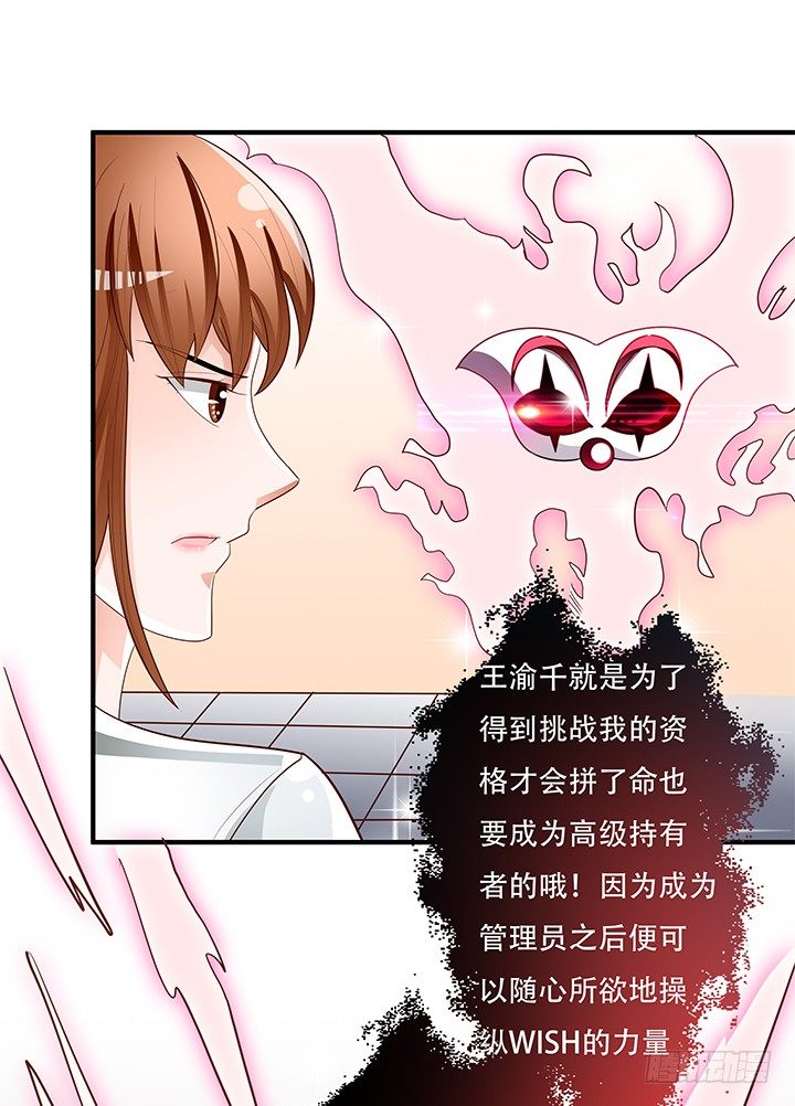 86话 向管理者宣战(1/2)-第87话