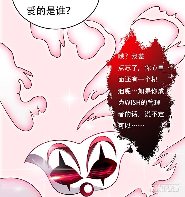 86话 向管理者宣战(1/2)-第87话
