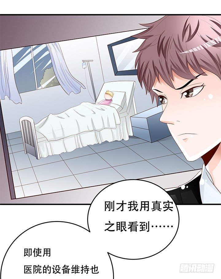 86话 向管理者宣战(1/2)-第87话