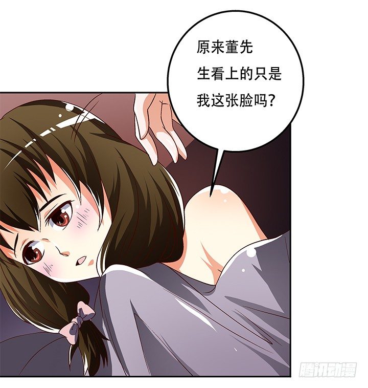 88话 谎言的游戏(1/2)-第89话