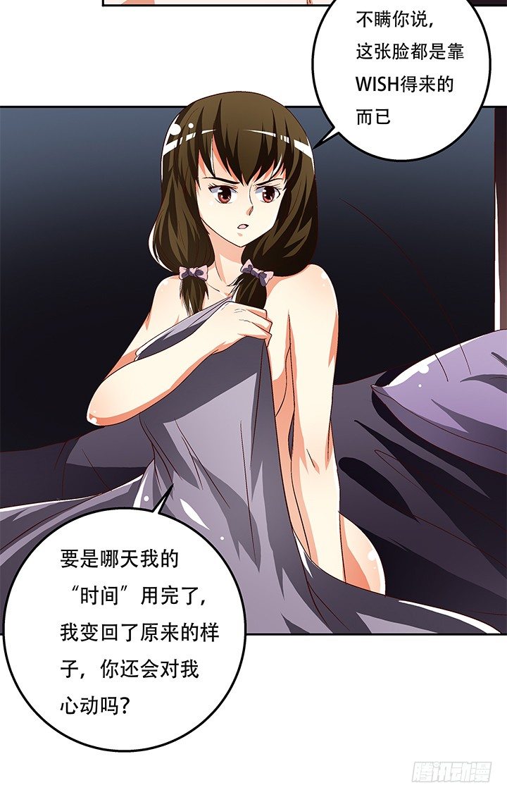 88话 谎言的游戏(1/2)-第89话
