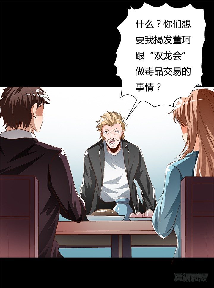 90话 以身犯险(1/2)-第91话