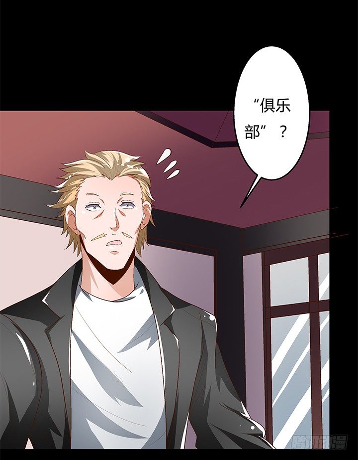 90话 以身犯险(1/2)-第91话