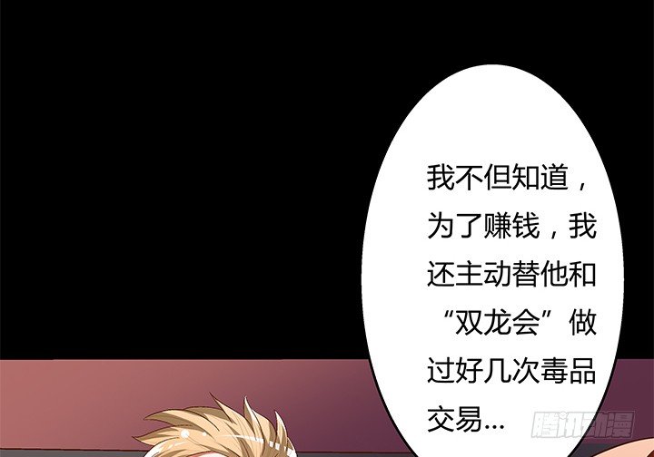90话 以身犯险(1/2)-第91话