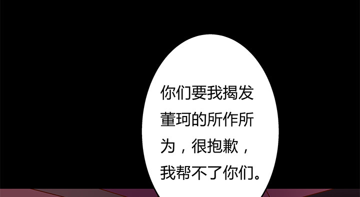 90话 以身犯险(1/2)-第91话