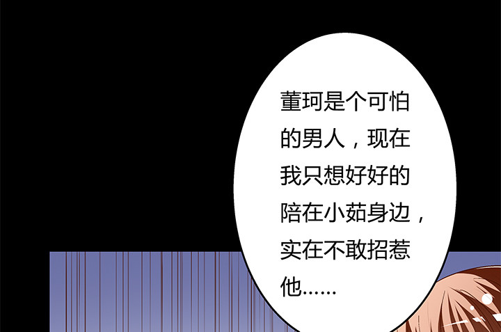 90话 以身犯险(1/2)-第91话
