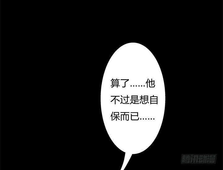 90话 以身犯险(1/2)-第91话