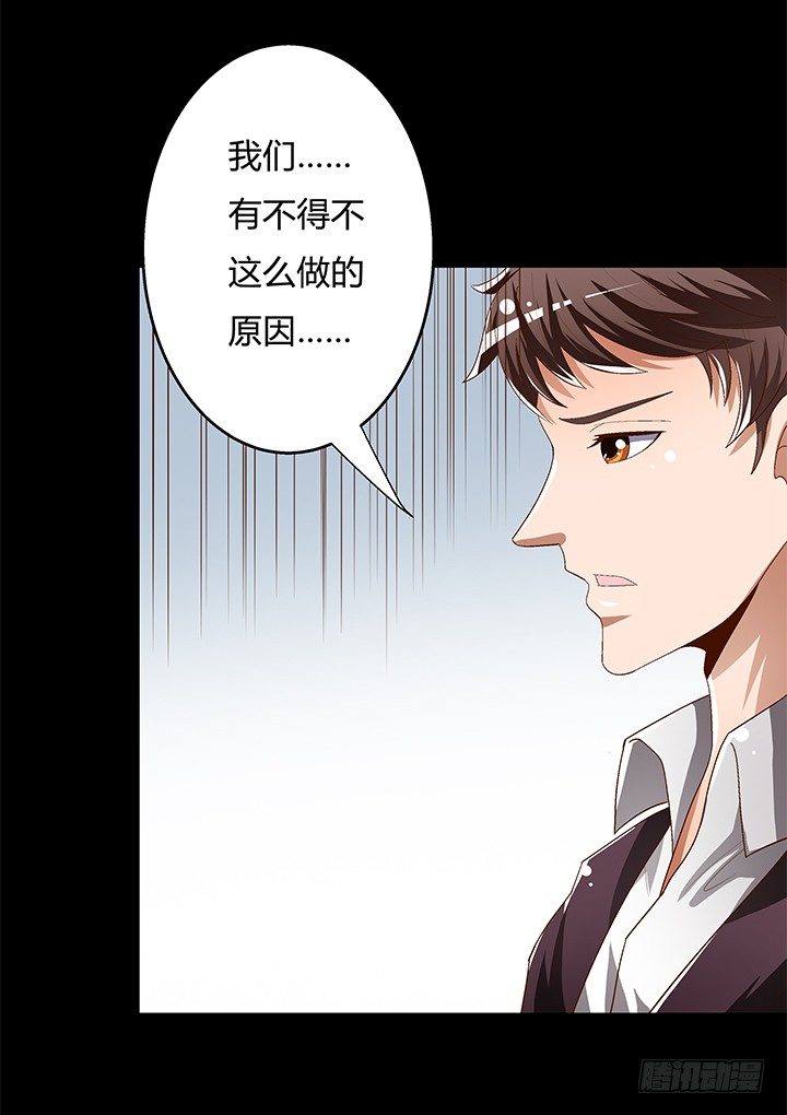 90话 以身犯险(1/2)-第91话