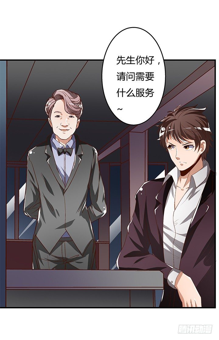 90话 以身犯险(1/2)-第91话