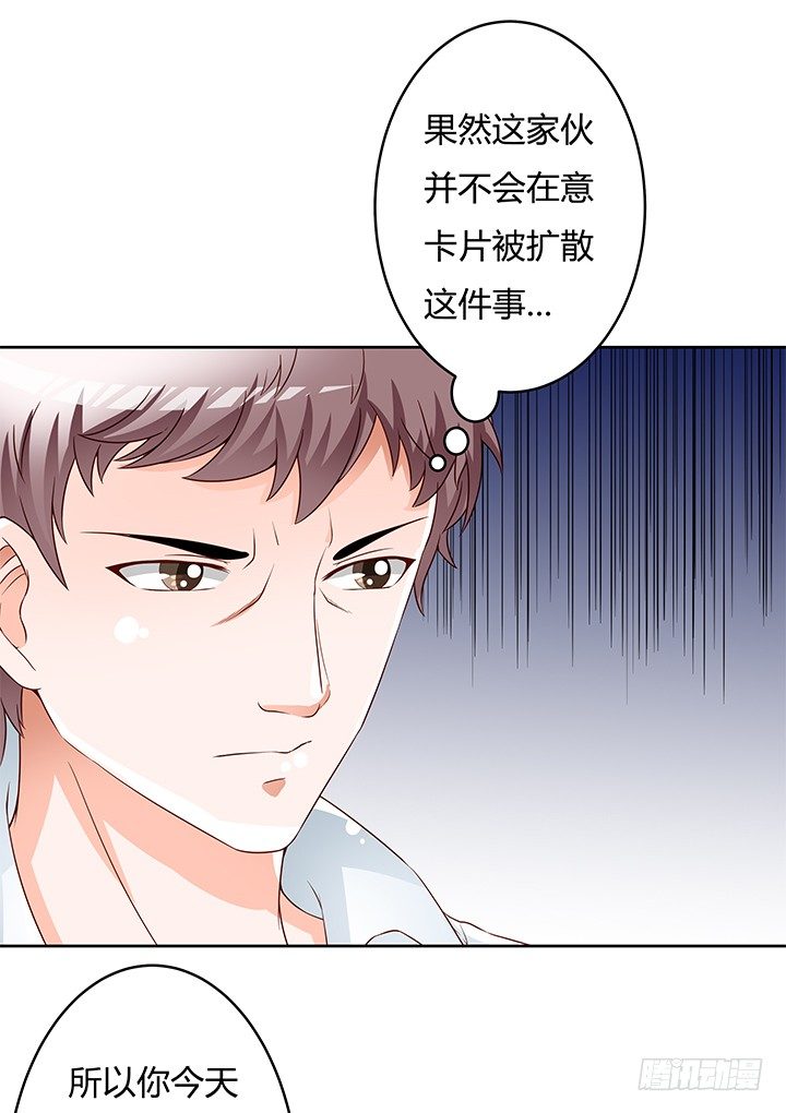 92话 交易(1/2)-第93话
