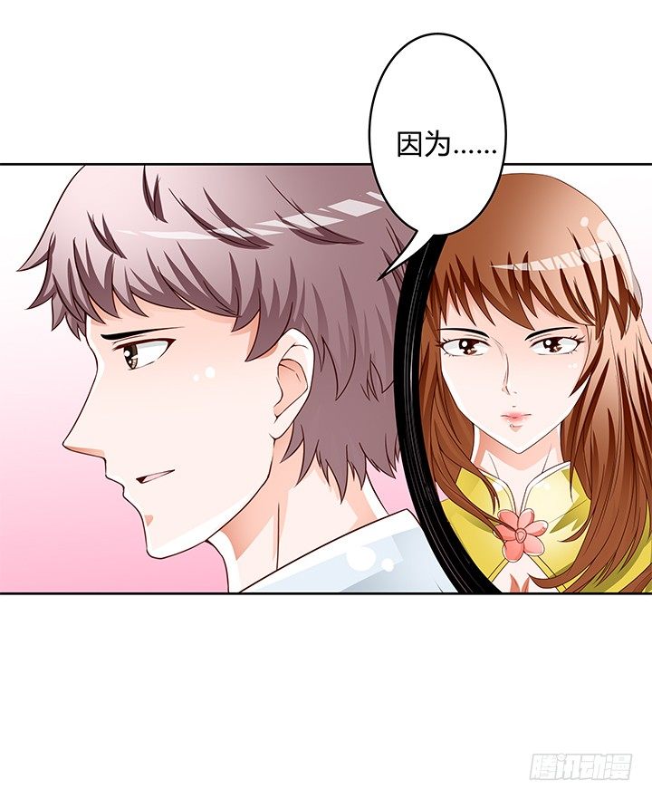 92话 交易(1/2)-第93话