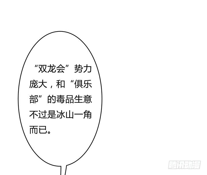 92话 交易(1/2)-第93话