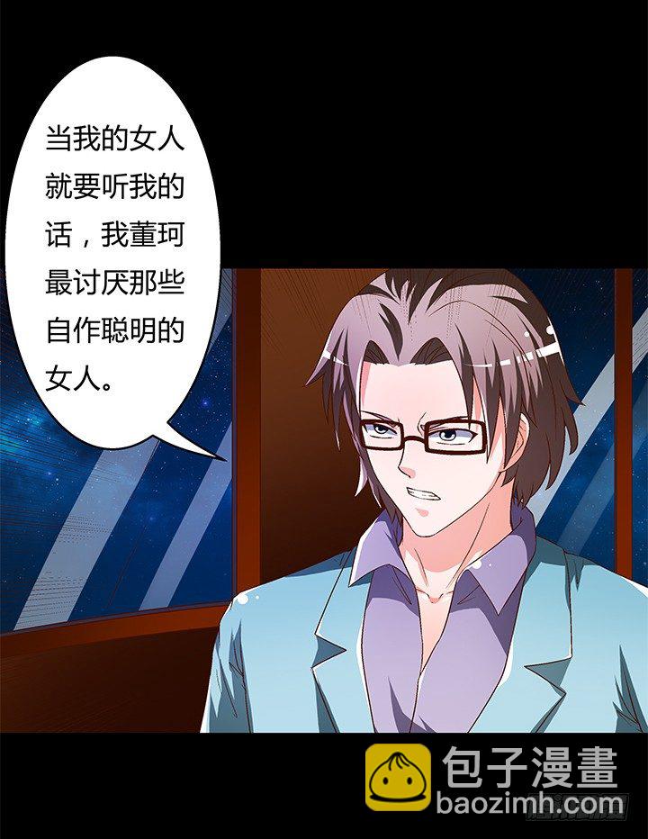 94话 恋爱不过是游戏(1/2)-第95话