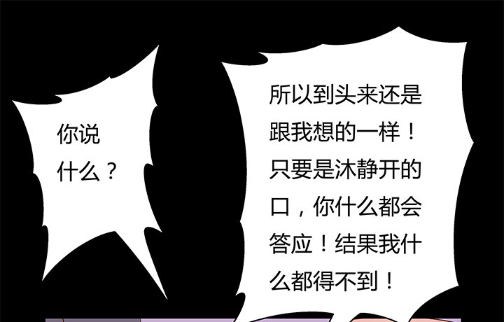 94话 恋爱不过是游戏(1/2)-第95话