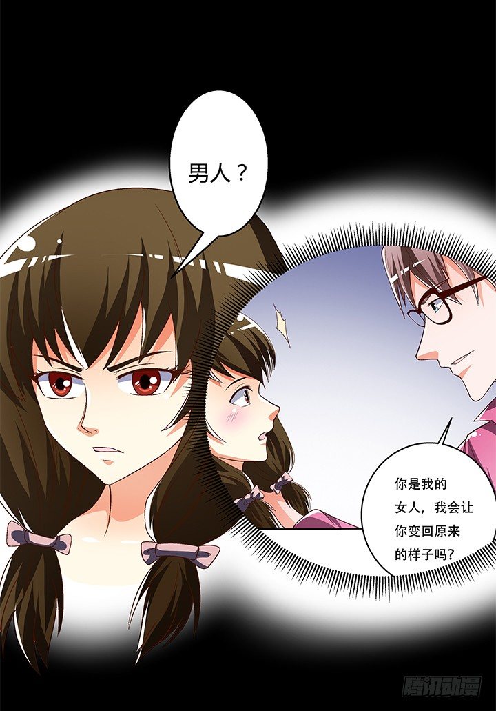 94话 恋爱不过是游戏(1/2)-第95话