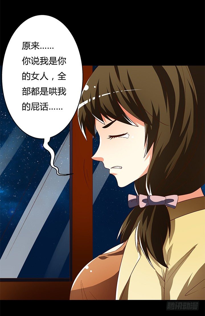 94话 恋爱不过是游戏(1/2)-第95话
