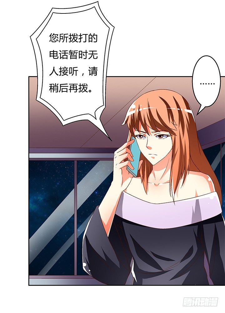 94话 恋爱不过是游戏(1/2)-第95话