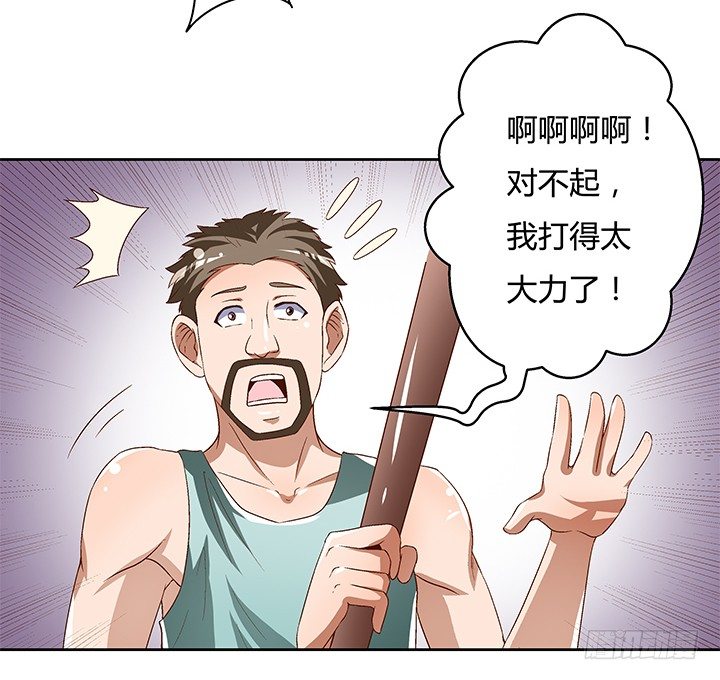 94话 恋爱不过是游戏(1/2)-第95话